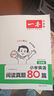 一本小學(xué)語(yǔ)文閱讀訓練100篇五年級 2026閱讀題知識大盤(pán)點(diǎn)閱讀理解萬(wàn)能答題模板方法階梯真題試卷訓練 曬單實(shí)拍圖
