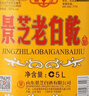 景芝白乾白干 山東經(jīng)典口糧酒（新包裝） 55度 5L 4桶 白干整箱裝 曬單實(shí)拍圖