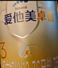 愛(ài)他美（Aptamil）卓傲幼兒配方奶粉3段（12—36月齡）300g  小罐裝試用裝 曬單實(shí)拍圖