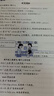 【學(xué)科自選】新教材 中學(xué)教材全解七年級上冊語文數(shù)學(xué)英語生物地理歷史政治全學(xué)科版本可選配套七年級上冊教材解讀解析書 薛金星 上冊 英語 【外研版】2025秋 曬單實(shí)拍圖