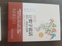 讓數(shù)字說話：審計，就這么簡單(修訂版) 經(jīng)濟學 會計審計 機械工業(yè)出版社【新華書店旗艦店】 曬單實拍圖