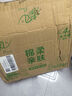 清風(fēng)紙巾抽紙整箱4層320張餐巾紙棉柔親膚衛(wèi)生紙餐巾面巾紙擦手量販裝 4層 320張*24包 曬單實(shí)拍圖