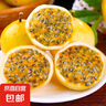 海南欽蜜9號(hào)黃金百香果啟鴻 新鮮水果純甜 如蜜 凈重3斤（70-90g） 曬單實(shí)拍圖