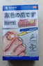 光島制薬灰指甲專用特指甲真菌感染重度灰指甲脫甲壞甲抑菌液1盒 曬單實拍圖