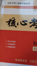 2025版核心考點(diǎn)七八九年級上下冊武漢數學(xué)分類(lèi)強化訓練初中初一初二中考專(zhuān)項訓練試題精選模擬卷湖北武漢名校試題【送紙質(zhì)答案】 2025七年級下冊數學(xué)【送紙質(zhì)答案】 核心考點(diǎn) 曬單實(shí)拍圖