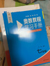【小學(xué)-高中自選】當(dāng)當(dāng)新版 奧數(shù)教程第八版 小學(xué)初中高中  一二三四五六七八九年級(jí)奧數(shù)教程+能力測(cè)試+學(xué)習(xí)手冊(cè)第八版 第八版數(shù)學(xué)思維訓(xùn)奧林匹克培優(yōu)競(jìng)賽輔導(dǎo)資料舉一反三書籍 【七年級(jí)/初一】奧數(shù)教程 全 曬單實(shí)拍圖