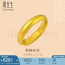 周生生七夕足金戒指 東方古祖福鼠素圈古法黃金開口戒91203R 計價6.1克 曬單實拍圖
