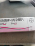 [達(dá)英35]炔雌醇環(huán)丙孕酮片 2mg:0.035mg*21片 1盒裝 曬單實拍圖