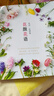 【正版書籍】花顏花語 197種實用的四季花卉手冊和花語圖鑒 花藝書籍誕生花星座守護花花圖鑒花店花養(yǎng)花花語植物圖鑒大全書 花顏花語 無規(guī)格 曬單實拍圖