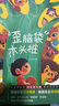 【全5冊】快樂讀書吧二年級上冊 孤獨的小螃蟹+一只想飛的貓+小鯉魚跳龍門+小狗的小房子+歪腦袋木頭樁  贈送閱讀指導(dǎo)手冊中小學(xué)必讀名著課外書有聲伴讀一升二暑假閱讀書籍 曬單實拍圖