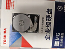 東芝（TOSHIBA）18TB 7200轉(zhuǎn) 垂直式CMR 機(jī)械硬盤  512M SATA接口 氦氣機(jī)械硬盤 企業(yè)級(jí)硬盤(MG09ACA18TE)  曬單實(shí)拍圖