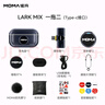 猛瑪LARK MIX直播麥克風(fēng) 無線領(lǐng)夾收音麥 主播專用降噪猛犸一拖二手機(jī)相機(jī)vlog戶外采訪話筒耳麥?zhǔn)找羝?曬單實(shí)拍圖