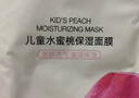 SOCUS 海洋主義兒童面膜3-6-12歲女童補(bǔ)水保濕清爽專(zhuān)用透明質(zhì)酸女孩寶寶美男童白 水蜜桃兒童面膜22ml*20片(4盒) 18種氨基酸 10大無(wú)添加 曬單實(shí)拍圖