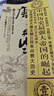 唐朝那些事兒 全套7冊 冬雪心境 現當代文學(xué)歷史知識讀物小說(shuō) 大唐王朝唐朝三百年間興衰的文明大結局 歷史讀物唐朝秘史卷 中國通史正版書(shū)籍 唐朝的那些事兒與當年明月著(zhù)明朝那些事兒同類(lèi)型 曬單實(shí)拍圖