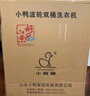 小鴨牌洗衣機(jī)半自動(dòng)雙桶雙缸家用大容量小型租房宿舍波輪脫水甩干兩用雙杠省電老式強(qiáng)動(dòng)力易操作以舊換新 18.5公斤【洗12+脫6.5｜強(qiáng)勁電機(jī)終身聯(lián)保】 曬單實(shí)拍圖