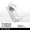 決色【華為認證品牌】適用華為Mate70Pro/Pro+手機殼透明全包優(yōu)享版保護殼磁吸散熱Mate60pro保護套 冰金丨鏡框支架殼 Mate70Pro丨Pro+丨優(yōu)享版 曬單實拍圖