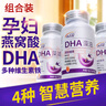 高吉星孕婦dha高吉星孕婦鈣片藻油凱爾蘊育孕早中晚期孕婦dha維生素鐵片 組合裝（1瓶DHA+1瓶多種維生素鐵） 曬單實(shí)拍圖