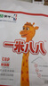 蒙牛 一米八八兒童成長(zhǎng)奶粉 3-15歲兒童初中小學(xué)生青少年成長(zhǎng)高鈣奶粉 300g袋裝*3 曬單實(shí)拍圖