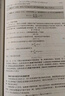 量子力學(xué)概論(翻譯版 原書第3版) 曬單實(shí)拍圖