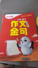 ?2026萬(wàn)唯小白鷗小學(xué)語(yǔ)文高分作文考場(chǎng)奪分金句800例級(jí)滿分作文素材 曬單實(shí)拍圖