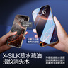 閃魔適用蘋果16ProMax鋼化膜iPhone16Pro手機(jī)膜高清覆蓋防爆抗指紋全屏無塵倉秒貼聽筒防塵保護(hù)膜 16Pro【高清防塵膜*2片裝聽筒防塵】 曬單實(shí)拍圖
