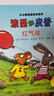 當(dāng)當(dāng) 波西和皮普系列套裝可選 波西與皮普 小小聰明豆繪本 0-3-6歲低幼早教啟蒙情緒管理繪本圖畫書睡前故事書 阿克塞爾·舍夫勒作品系列 波西和皮普1-7 套裝7冊 曬單實拍圖