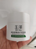 玉澤（Dr.Yu） 皮膚屏障修護(hù)保濕霜50g（乳液面霜修護(hù)霜乳補(bǔ)水保濕 敏感肌） 曬單實(shí)拍圖