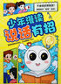【京東正版】少年漫讀說話有招 少年漫畫說話有招 說話有招漫畫版 回話有分寸 有分寸回話書籍 少年漫讀說話有招【官方正版單本】 曬單實拍圖