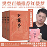 紅樓夢(mèng)大字本原著版完整無刪減注釋豐富定本贈(zèng)圖表2張（套裝上中下全3冊(cè)）四大名著1-9年級(jí)小學(xué)初中高中必讀書單語文推薦閱讀古白話文人民文學(xué)出版社 小說 曬單實(shí)拍圖