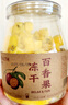 御養(yǎng)樂花果茶 百香果茶 凍干百香果干可搭金桔檸檬茶泡水喝果茶罐裝150g 曬單實拍圖