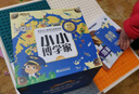 新東方小小博學(xué)家第三輯（共11冊(cè)）各行各業(yè)真奇妙3~8歲少兒小學(xué)生閱讀課外書繪本禮物科普百科多元思維探索世界生物地理 閱讀狂歡節(jié) 曬單實(shí)拍圖