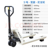 杭叉 手動(dòng)叉車(chē)加長(cháng)液壓車(chē)搬運車(chē)升降車(chē)地牛托盤(pán)車(chē)堆高裝卸車(chē)2噸3噸5噸手搬車(chē) 5T手動(dòng)液壓685*1220(尼龍雙輪) 曬單實(shí)拍圖