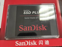 閃迪（SanDisk）1TB SSD固態(tài)硬盤(pán)535MB/s讀速PLUS性能加強版SATA接口2.5英寸TLC顆粒臺式機筆記本擴容電腦升級 曬單實(shí)拍圖