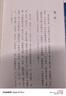 篆刻小叢書：漢印三百品 曬單實拍圖