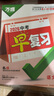 2026版萬唯中考早復(fù)習(xí)指南初中英語總復(fù)習(xí)初三預(yù)習(xí)教輔書 曬單實拍圖