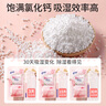 老管家除濕袋桃氣滿滿230g*10掛式干燥劑室內(nèi)房間衣柜吸濕盒防霉防潮劑 曬單實拍圖