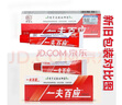 【官方大藥房正品】卯金氏 一夫百應(yīng)抑菌乳膏15g可搭皮膚抑菌抑制金黃色葡萄球菌白色念珠菌大腸桿菌止癢 買二贈一【發(fā)三盒】 曬單實(shí)拍圖
