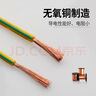 纜匠  國標BVR4 6 10 16平方黃綠雙色接地線(xiàn)靜電線(xiàn)阻燃單芯多股軟銅線(xiàn) 國標BVR4平方黃綠雙色 曬單實(shí)拍圖