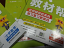 2025秋季新版天星小學(xué)教材幫一1二2三3四4五5六6年級上冊語(yǔ)文數學(xué)英語(yǔ)人教版北師蘇教西師外研同步教材全解解讀預習講解全解課堂筆記學(xué)霸TX 【教材幫】六年級上冊 熱賣(mài)3本套:語(yǔ)文人教+數學(xué)人教+英語(yǔ) 曬單實(shí)拍圖