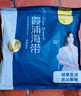 北海灣 海帶干貨 純中段日曬干海帶頭特厚干貨霞浦海帶涼拌煲湯食材批發(fā) 精品干海帶中段【凈重500g】 曬單實拍圖