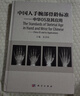 中國人手腕部骨齡標準——中華05及其應用 曬單實(shí)拍圖