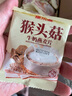 猴頭菇牛奶燕麥片沖泡免煮營養(yǎng)早餐食品袋裝即食速食獨立包裝 【猴頭菇+牛奶+燕麥】健康代餐 32袋【整個月】 曬單實拍圖