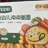 寶寶饞了嬰幼兒沖沖面家庭裝128g出行輔食餐禮盒營(yíng)養面沖泡即食12月+ 曬單實(shí)拍圖