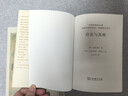 9月新書(shū) 存在與真理(中國現象學(xué)文庫 ·現象學(xué)原典譯叢·海德格爾系列) [德]海德格爾 著(zhù) [德]哈特穆特·蒂特延 編 商務(wù)印書(shū)館 曬單實(shí)拍圖