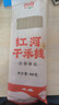 滇園干米線(xiàn) 云南特產(chǎn)蒙自過(guò)橋米線(xiàn)500g 方便速食米粉螺螄粉速煮米粉 曬單實(shí)拍圖