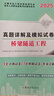 2025公路水運試驗檢測工程師歷年真題庫模擬試卷含2024年真題 2025公共基礎交通道路工程橋隧助理檢測員考試教材習題集刷題試題速記寶典材料習題 【橋隧+基礎】2本套 曬單實(shí)拍圖