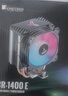 喬思伯（JONSBO）CR-1400E彩色版 CPU風(fēng)冷散熱器(4熱管/七彩光效/PWM風(fēng)扇/127mm/多平臺(tái)/附硅脂) 曬單實(shí)拍圖