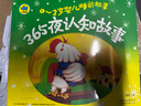 0-3歲嬰兒睡前故事（套裝共4冊）暑假作業(yè) 一升二暑假銜接 小升初暑假銜接 曬單實拍圖