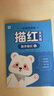 學(xué)而思 一年級我來(lái)啦 描紅天天練 套裝共12冊 5-7歲 從描到寫(xiě)幫助兒童正確書(shū)寫(xiě) 曬單實(shí)拍圖