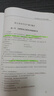全國(guó)初級(jí) 注冊(cè)安全工程師2025教材 職業(yè)資格考試輔導(dǎo)教材 安全生產(chǎn)實(shí)務(wù) 其他安全 2025版 曬單實(shí)拍圖